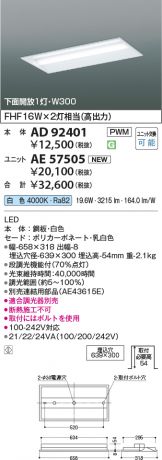 AD92401-AE57505