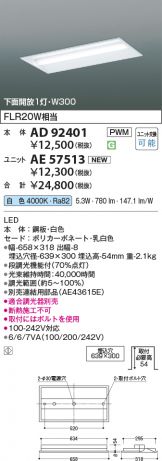 AD92401-AE57513