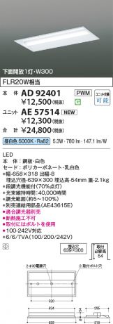 AD92401-AE57514
