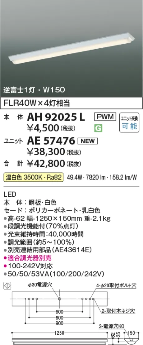 AH92025L-AE57476