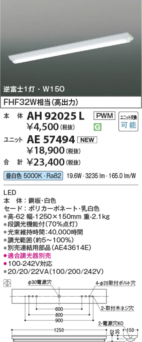 AH92025L-AE57494