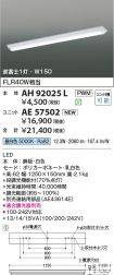 AH92025L-...