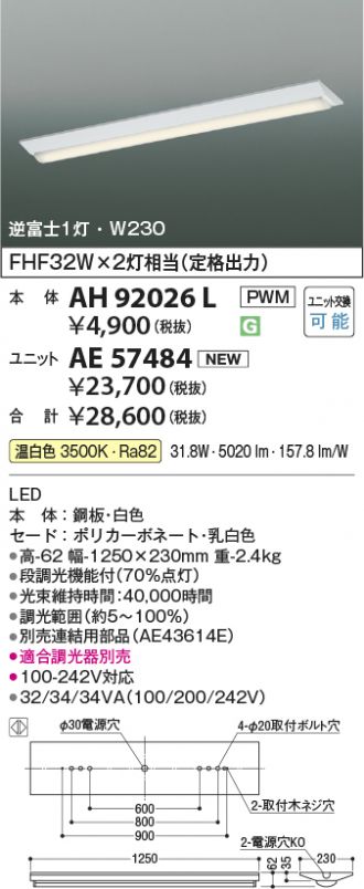 AH92026L-AE57484