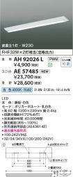 AH92026L-...