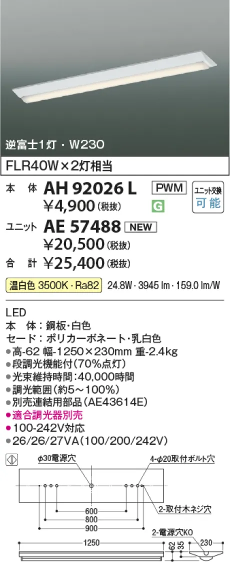 AH92026L-AE57488