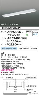 AH92026L-AE57494