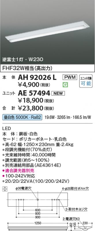 AH92026L-AE57494