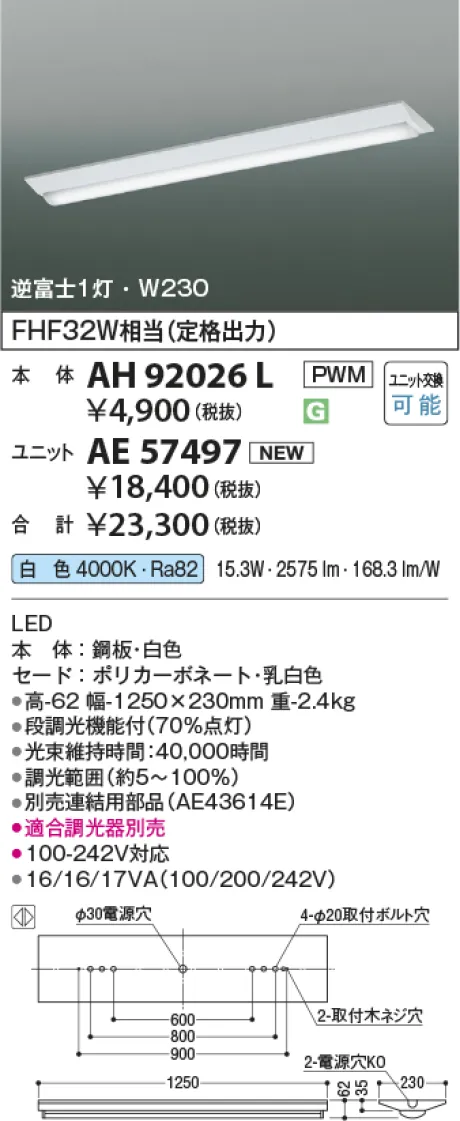 AH92026L-AE57497