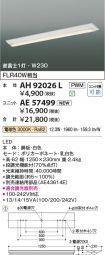 AH92026L-...