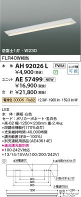 AH92026L-AE57499