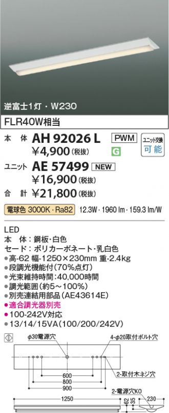 AH92026L-AE57499