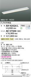 AH92026L-...
