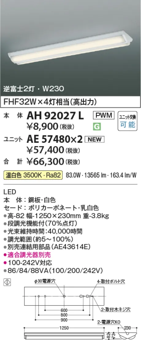 AH92027L-AE57480x2