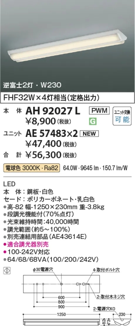 AH92027L-AE57483x2