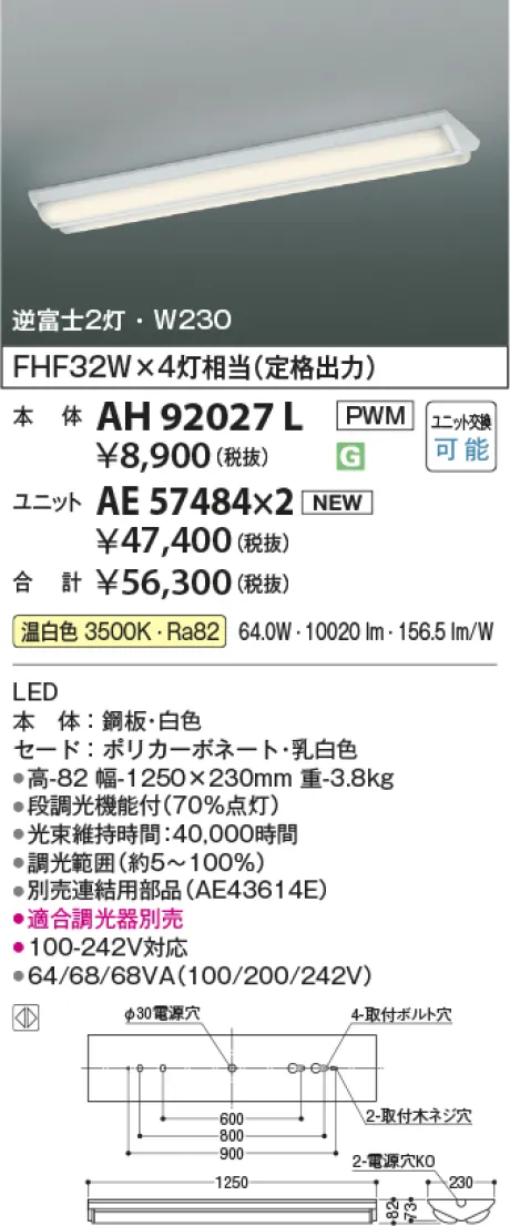 AH92027L-AE57484x2