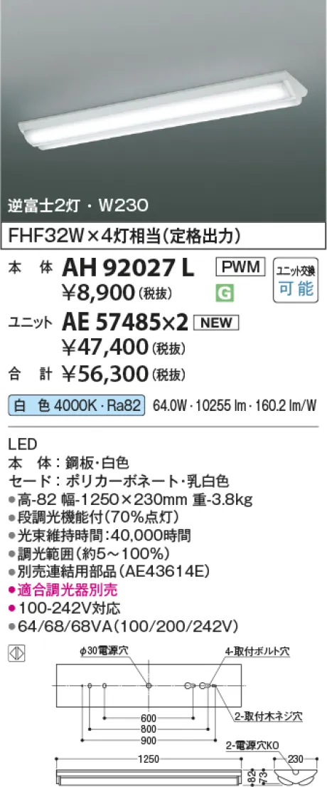 AH92027L-AE57485x2