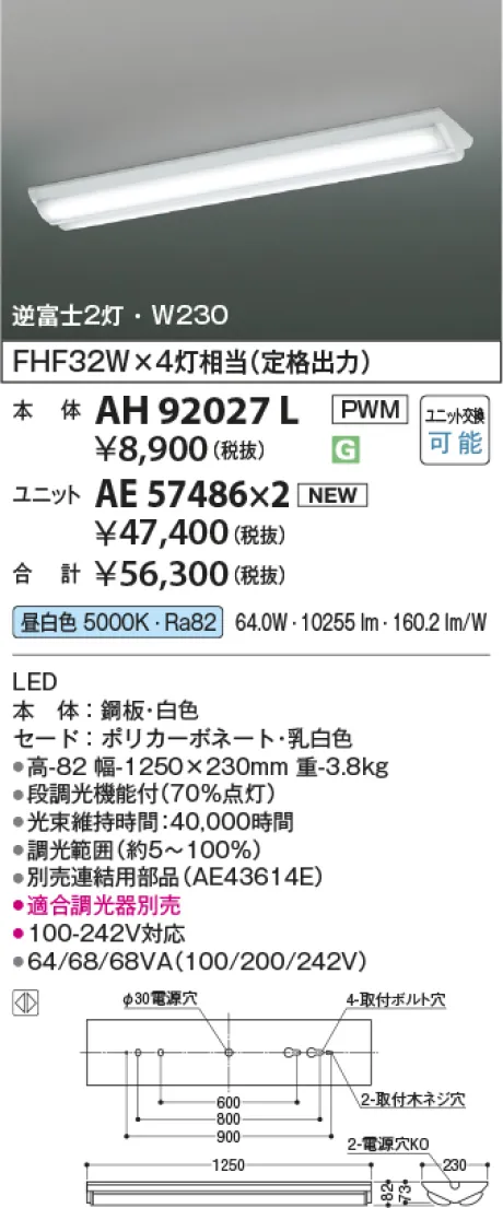 AH92027L-AE57486x2