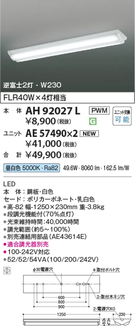 AH92027L-AE57490x2