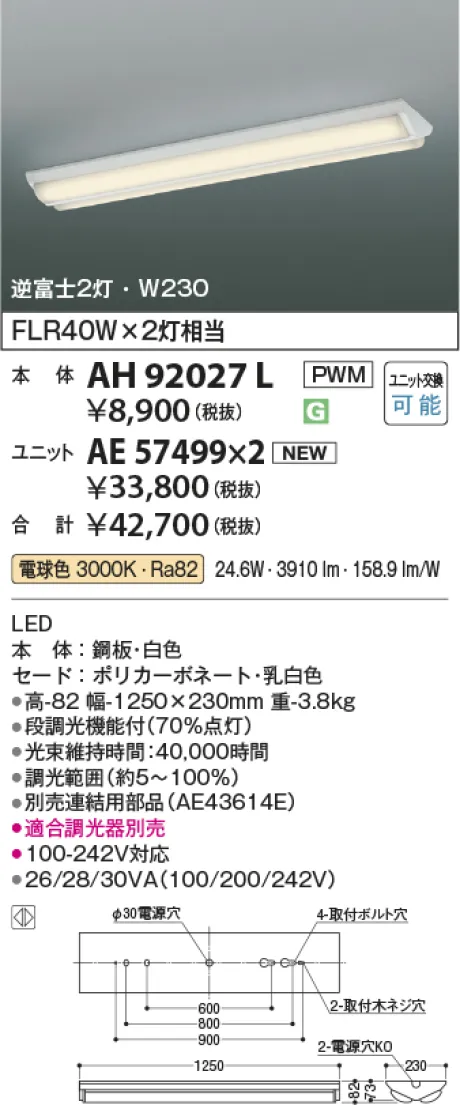 AH92027L-AE57499x2