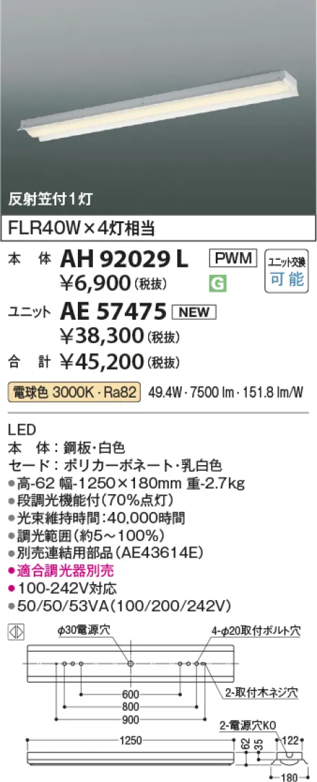AH92029L-AE57475