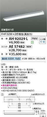AH92029L-AE57482