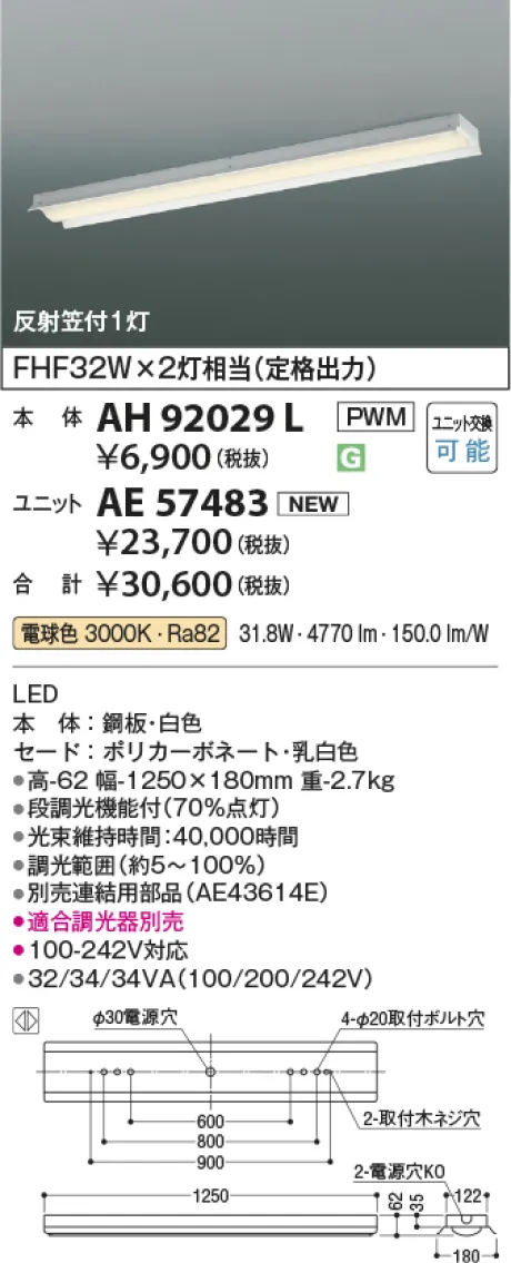 AH92029L-AE57483