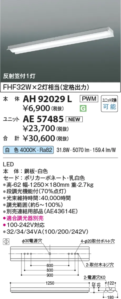 AH92029L-AE57485