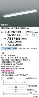 AH92029L-AE57485