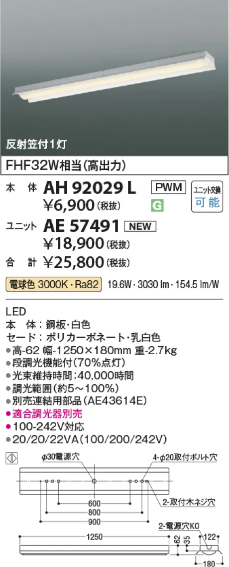 AH92029L-AE57491