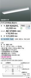 AH92029L-...