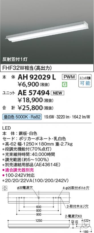 AH92029L-AE57494