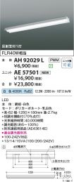 AH92029L-...
