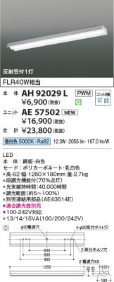 AH92029L-AE57502