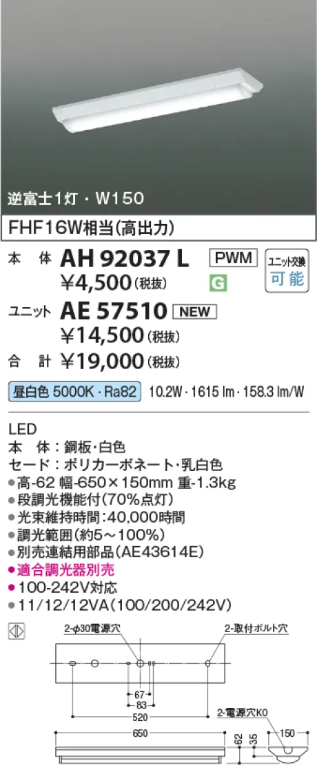 AH92037L-AE57510