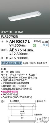 AH92037L-AE57514