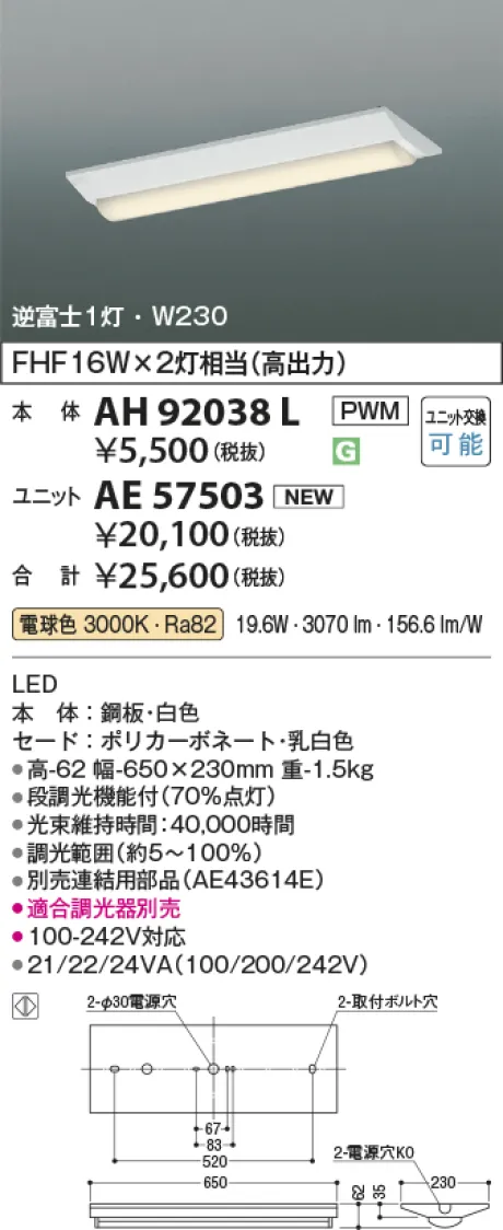 AH92038L-AE57503