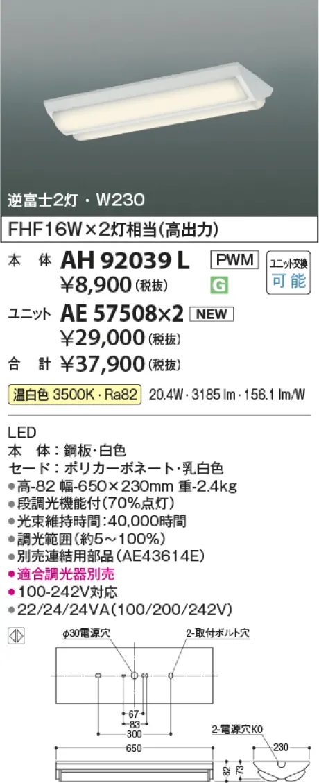 AH92039L-AE57508x2
