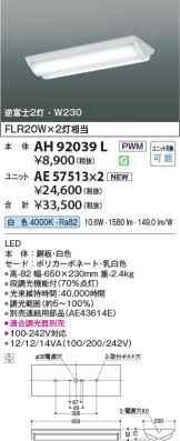 AH92039L-AE57513x2