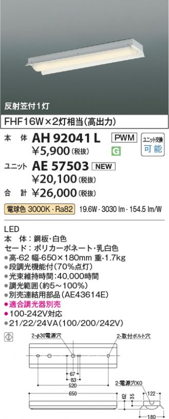 AH92041L-AE57503