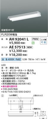 AH92041L-AE57513