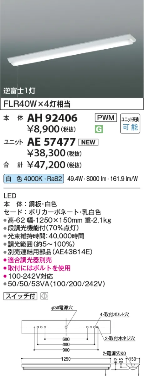 AH92406-AE57477