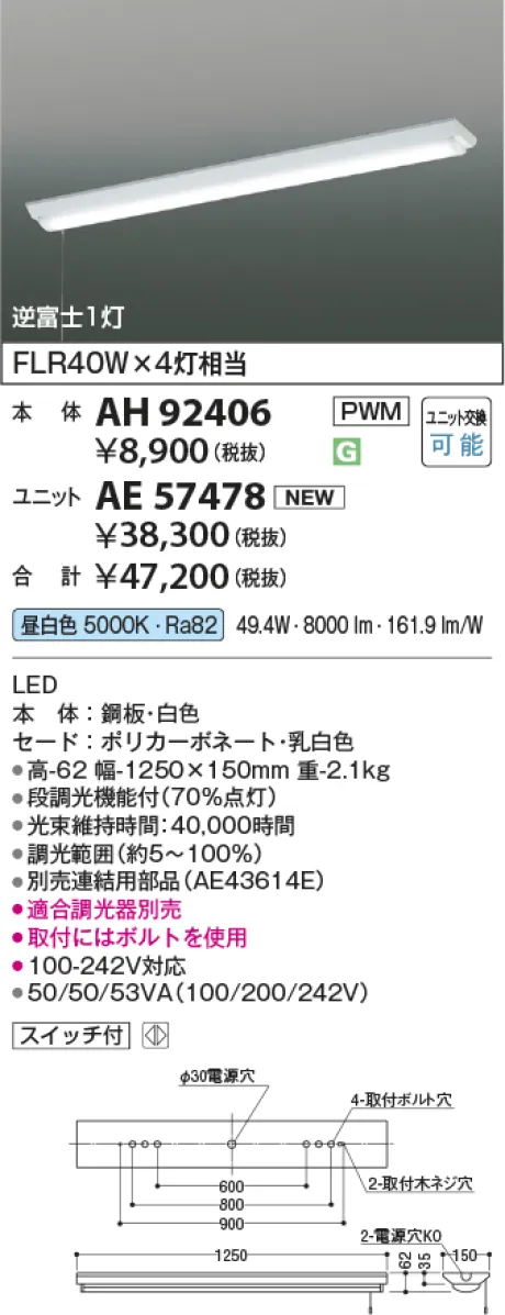 AH92406-AE57478