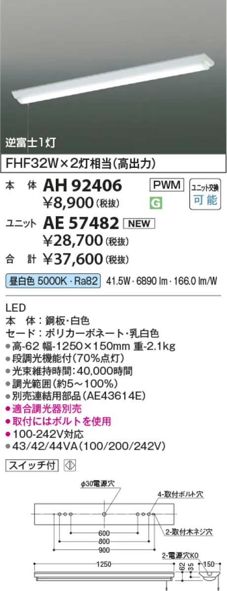AH92406-AE57482