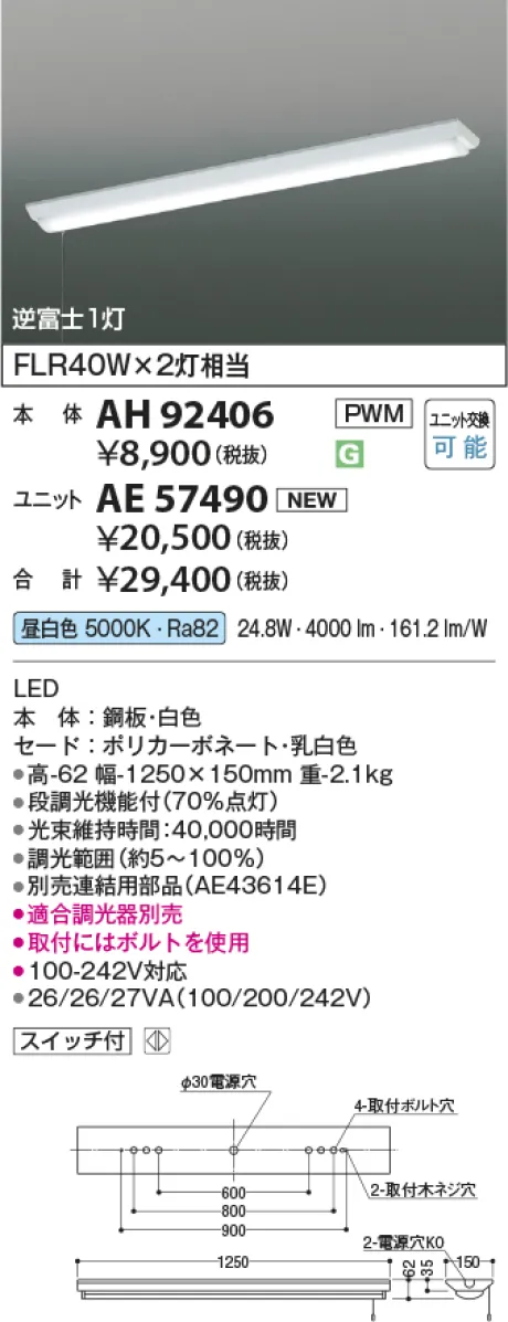 AH92406-AE57490