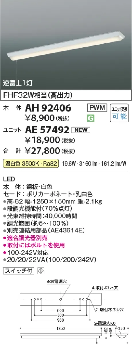 AH92406-AE57492