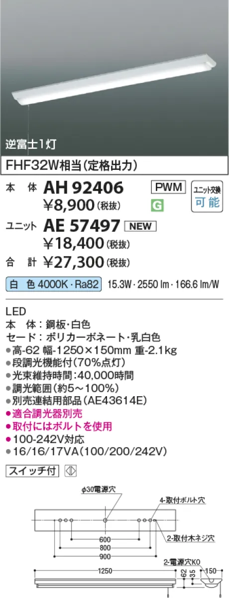 AH92406-AE57497