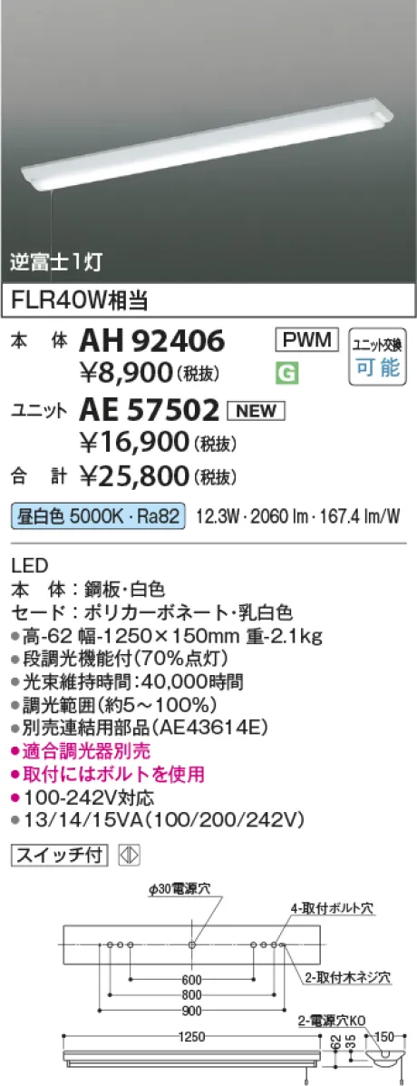 AH92406-AE57502