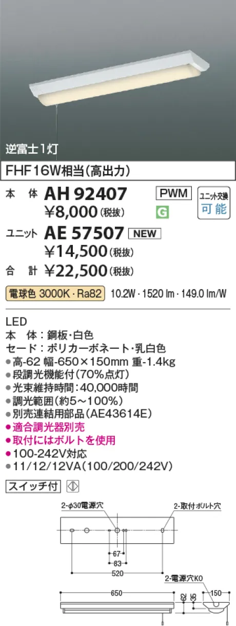 AH92407-AE57507