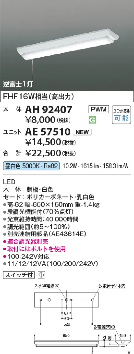 AH92407-AE57510