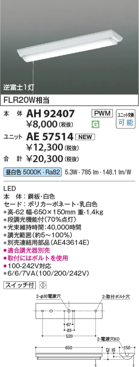 AH92407-AE57514